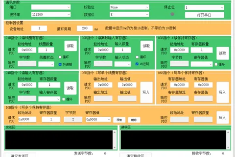 串口调试助手与Modbus通信集成工具：高效实用的串口通讯软件
