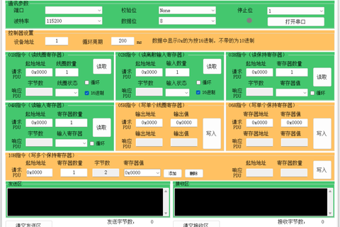 串口调试助手与Modbus通信集成工具：高效实用的串口通讯软件