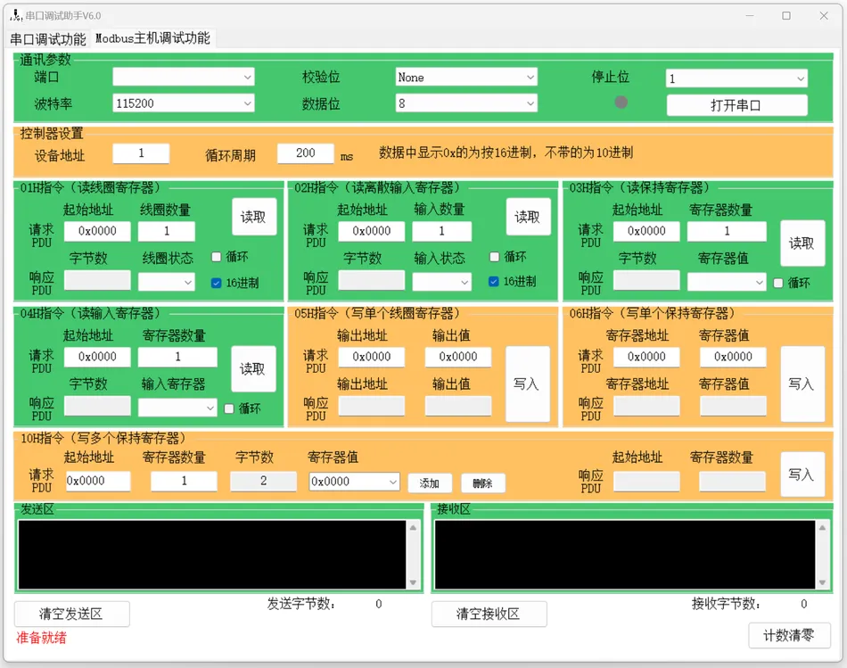 基于C#2010编写的串口助手和Modbus主机调试程序源码插图 基于C#2010编写的串口助手和Modbus主机调试程序源码插图