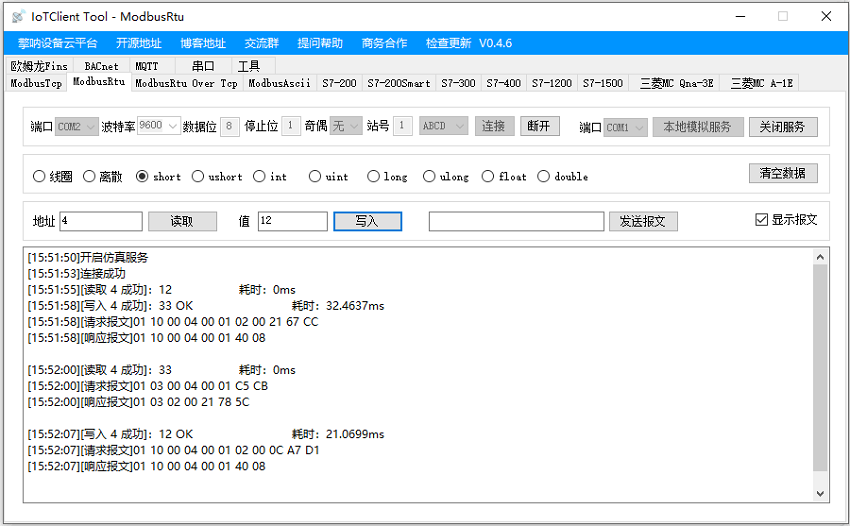 IoTClient:基于C#开发的物联网设备通讯协议客户端插图4