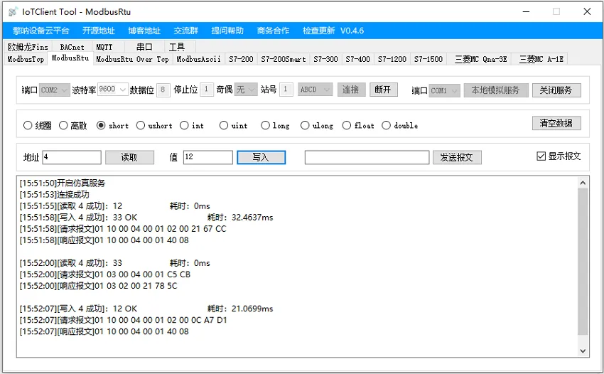 IoTClient:基于C#开发的物联网设备通讯协议客户端插图2