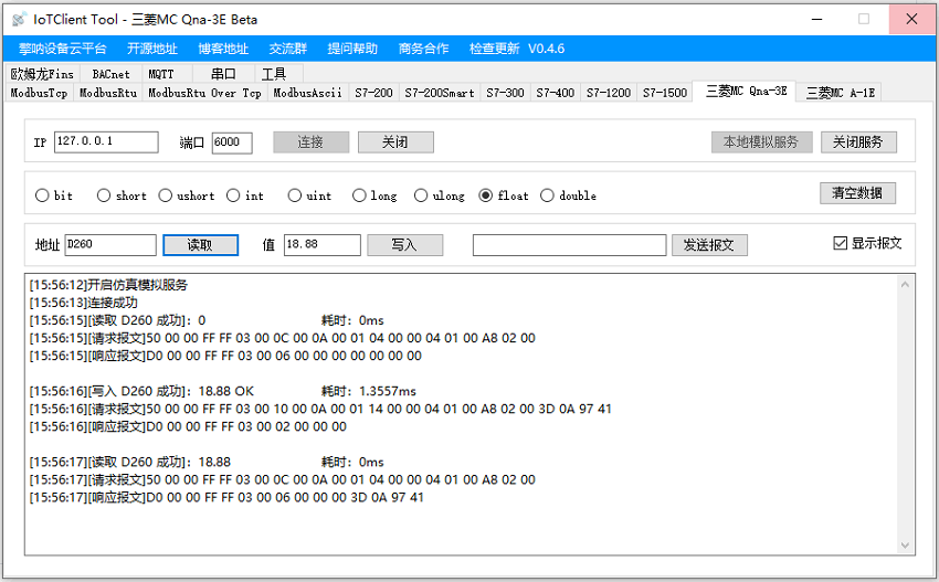 IoTClient:基于C#开发的物联网设备通讯协议客户端插图12