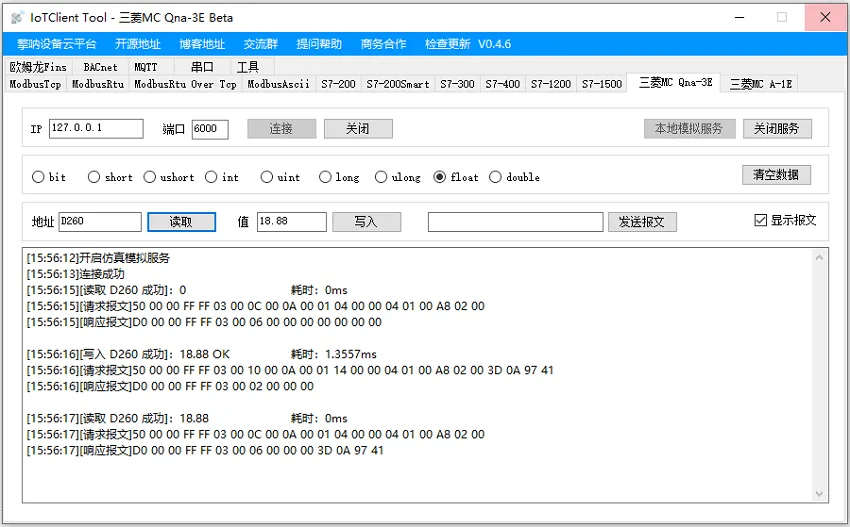 IoTClient:基于C#开发的物联网设备通讯协议客户端插图6