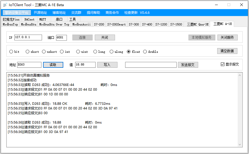 IoTClient:基于C#开发的物联网设备通讯协议客户端插图14