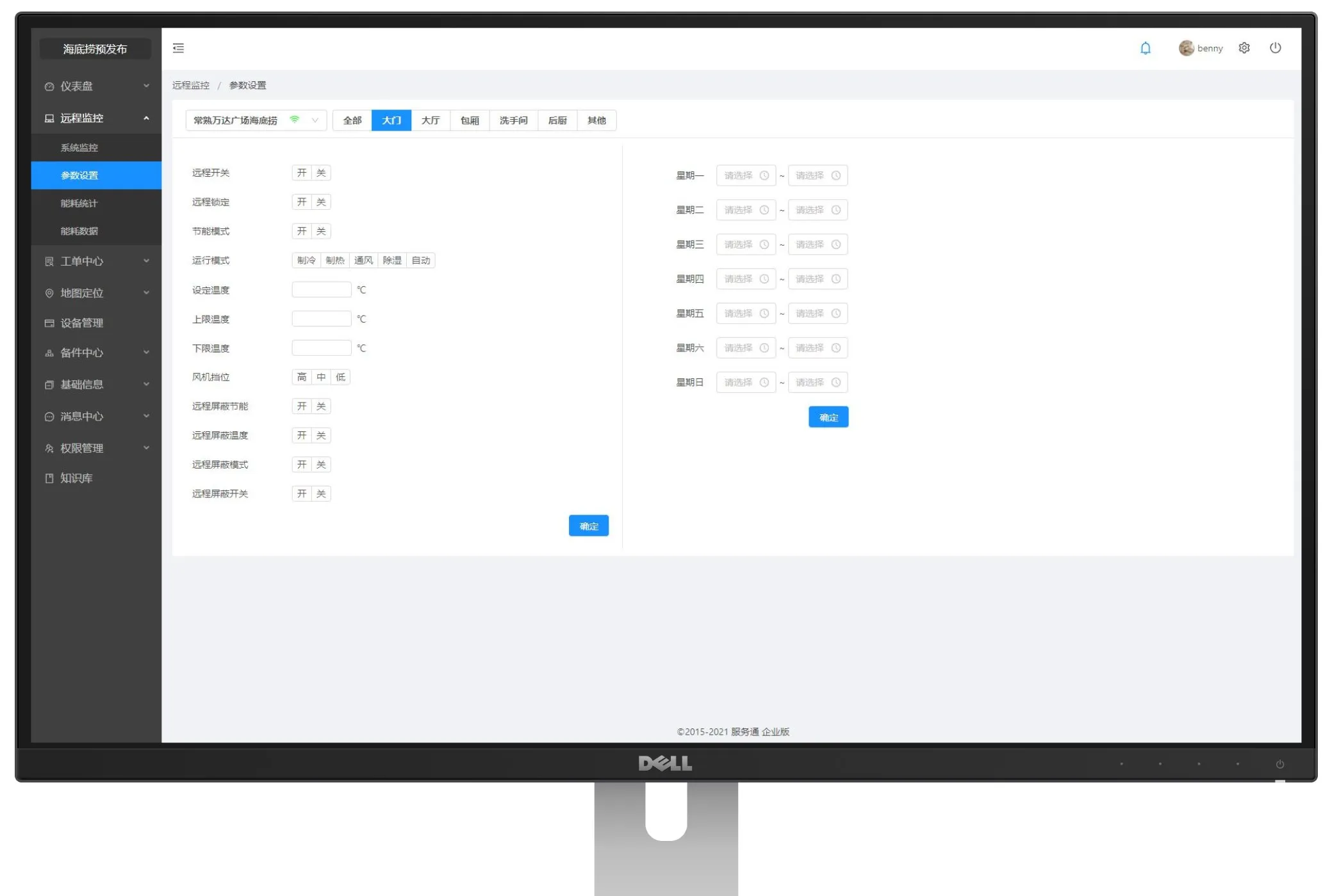 IoTClient:基于C#开发的物联网设备通讯协议客户端插图31