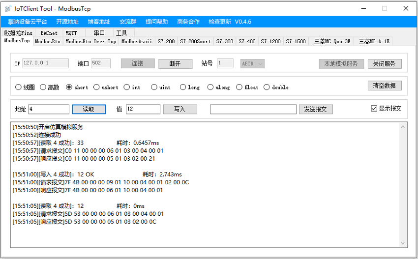 IoTClient:基于C#开发的物联网设备通讯协议客户端插图2