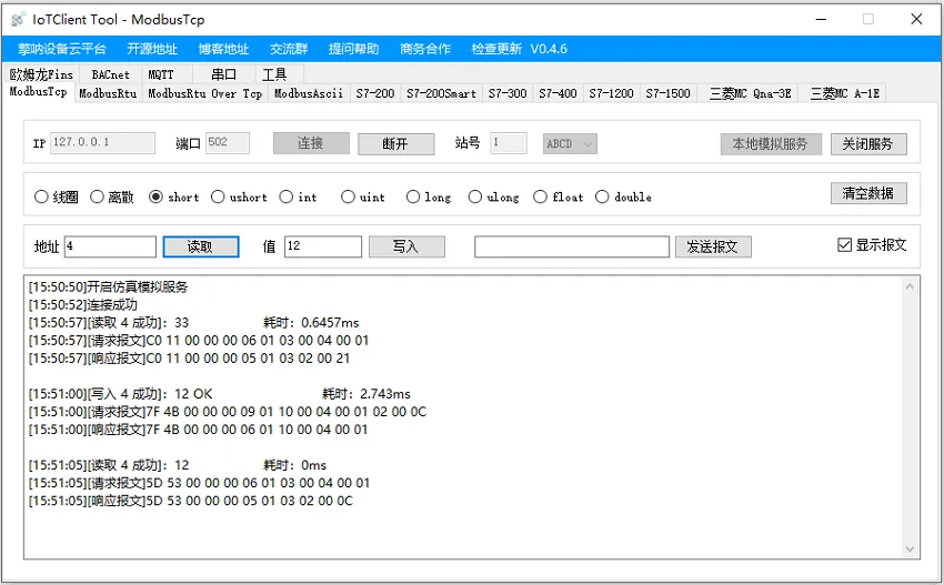 IoTClient:基于C#开发的物联网设备通讯协议客户端插图1