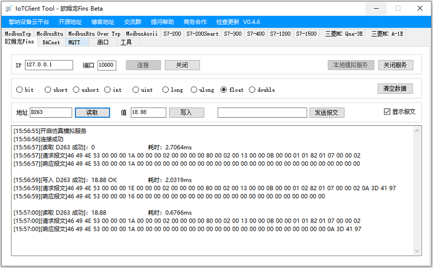 IoTClient:基于C#开发的物联网设备通讯协议客户端插图16