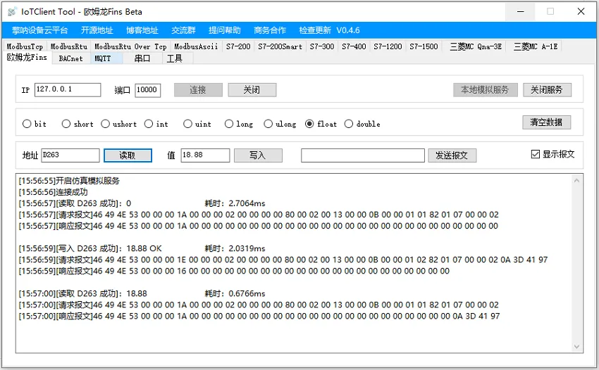 IoTClient:基于C#开发的物联网设备通讯协议客户端插图8
