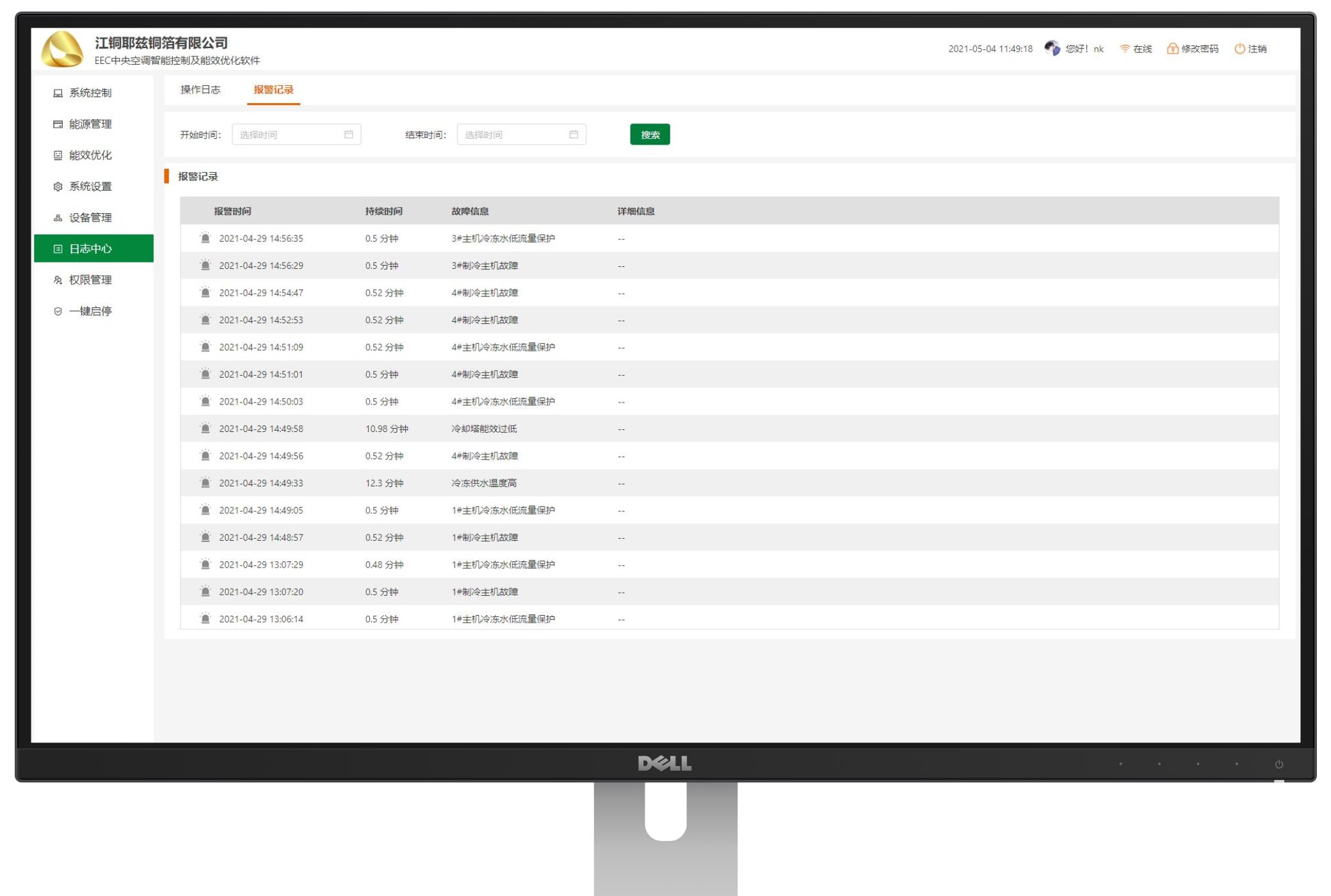 IoTClient:基于C#开发的物联网设备通讯协议客户端插图38