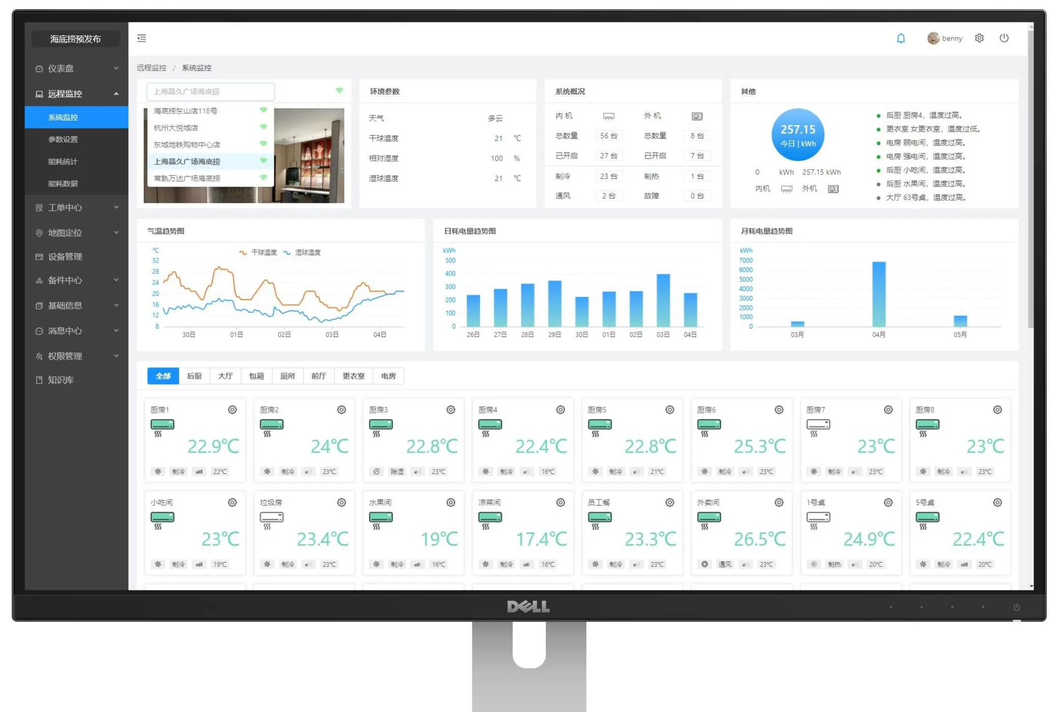 IoTClient:基于C#开发的物联网设备通讯协议客户端插图28