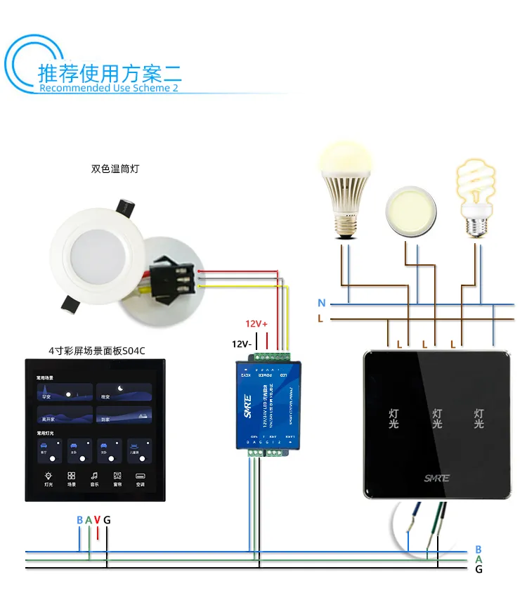 智能家居 S04C 4寸彩色液晶屏 彩屏 场景控制器 Modubs 组态插图14