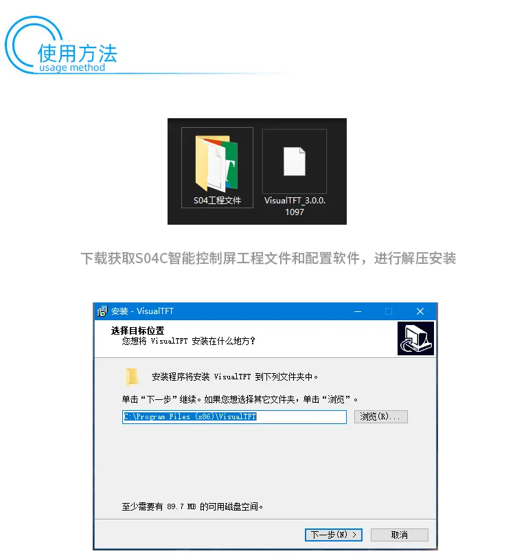 智能家居 S04C 4寸彩色液晶屏 彩屏 场景控制器 Modubs 组态插图15