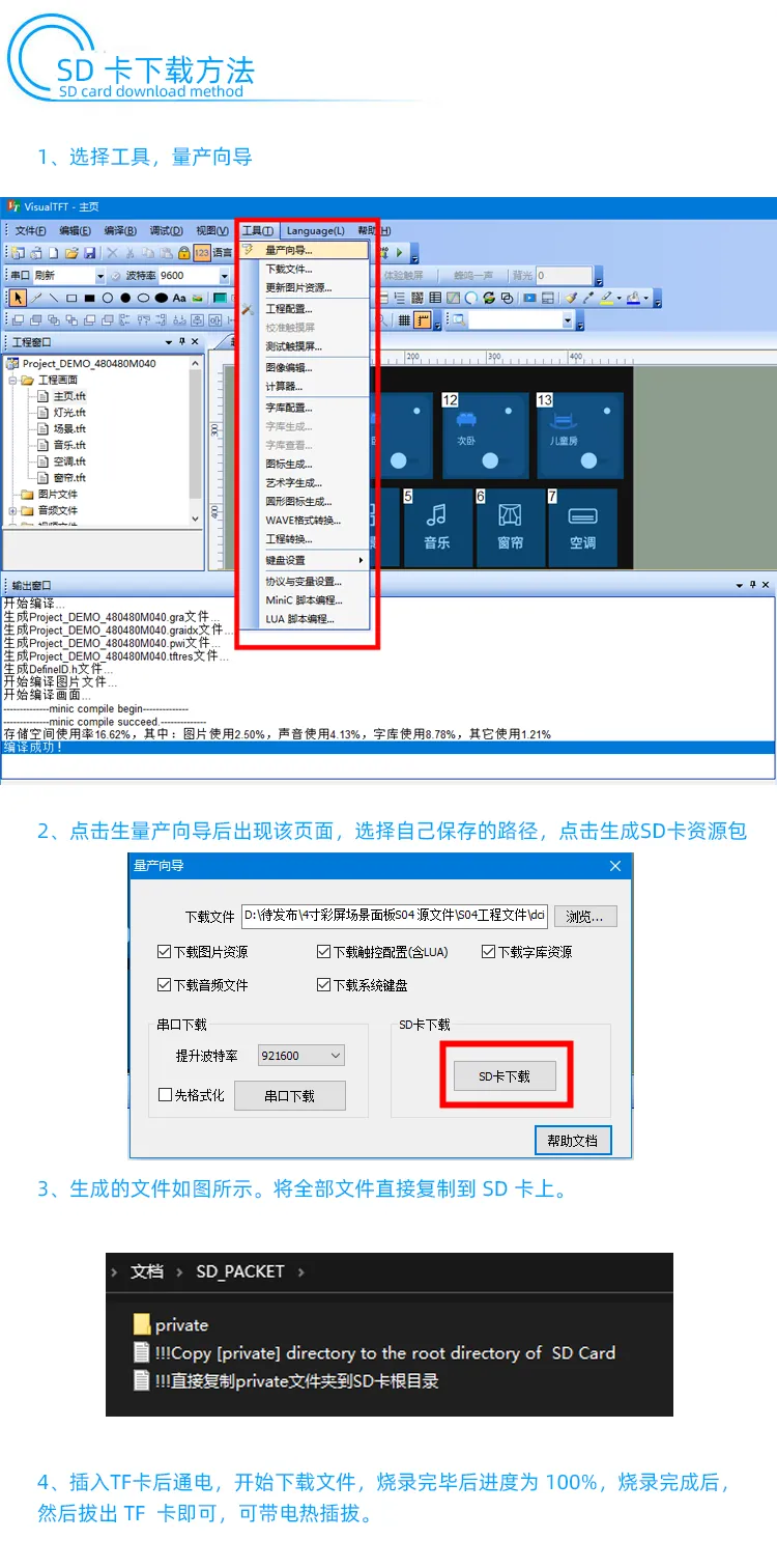 智能家居 S04C 4寸彩色液晶屏 彩屏 场景控制器 Modubs 组态插图20