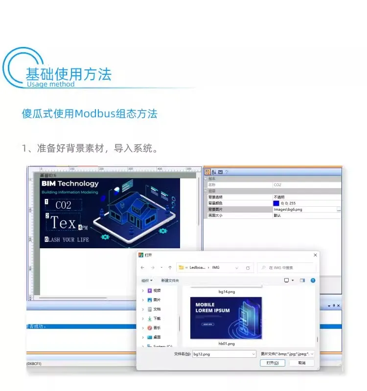 高清彩屏、任意组态、数据实时显示：Led Modbus 组态大屏插图1
