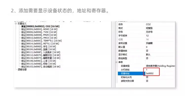 高清彩屏、任意组态、数据实时显示：Led Modbus 组态大屏插图2