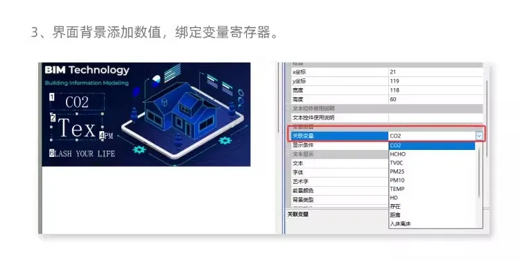 高清彩屏、任意组态、数据实时显示：Led Modbus 组态大屏插图3