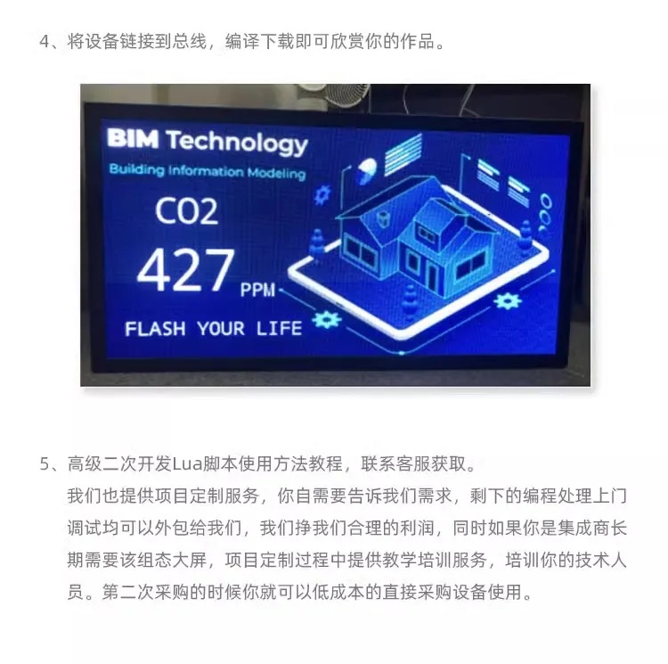 高清彩屏、任意组态、数据实时显示：Led Modbus 组态大屏插图4