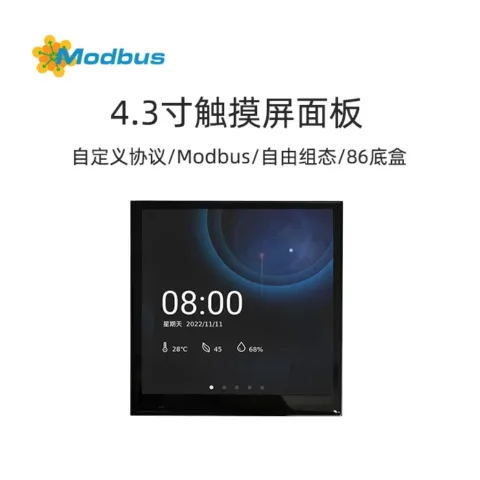 4.3寸触摸屏：自定义协议/Modbus/720P分辨率