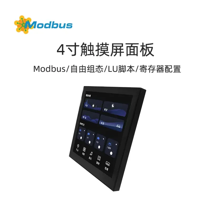 智能家居 S04C 4寸彩色液晶屏 彩屏 场景控制器 Modubs 组态