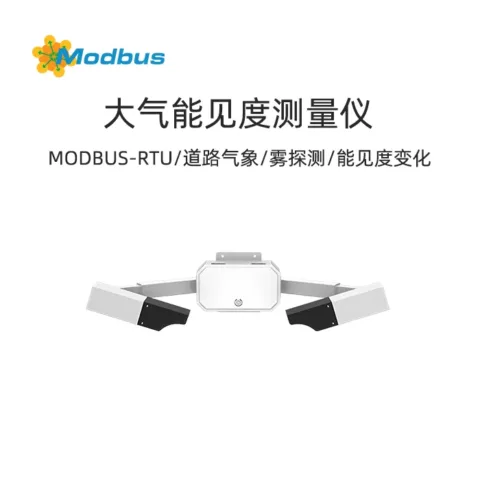 Modbus大气能见度测量仪:用于测量大气能见度的仪器