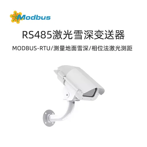 Modbus激光雪深变送器：采用相位法激光测距原理的数字化雪深测量仪器