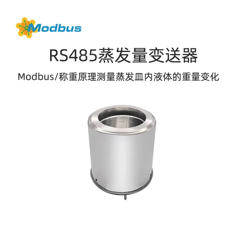 Modbus蒸发量变送器：精准测量，高效监测