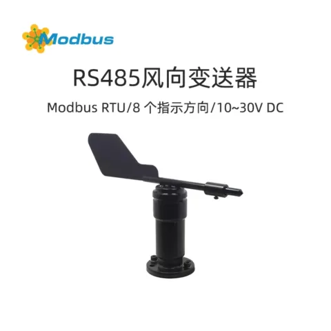 Modbus风向变送器：精准测量，高效监测