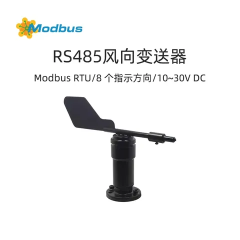 Modbus风向变送器：精准测量，高效监测