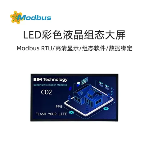 LED彩色液晶组态大屏LDM01：Modbus,Lu脚本