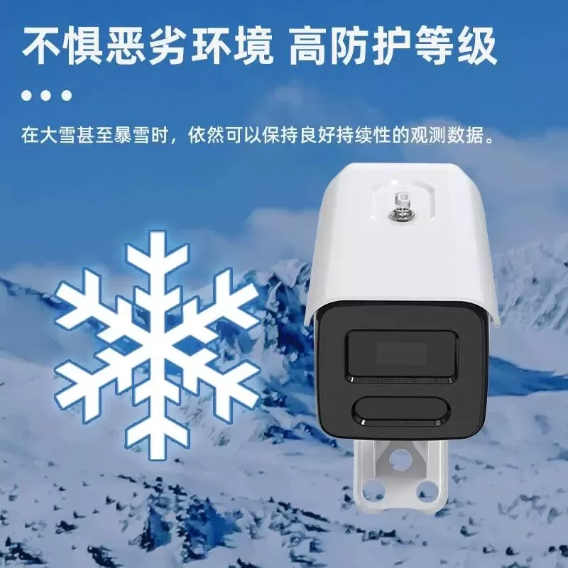 Modbus激光雪深变送器:采用相位法激光测距原理的数字化雪深测量仪器 - Image 2