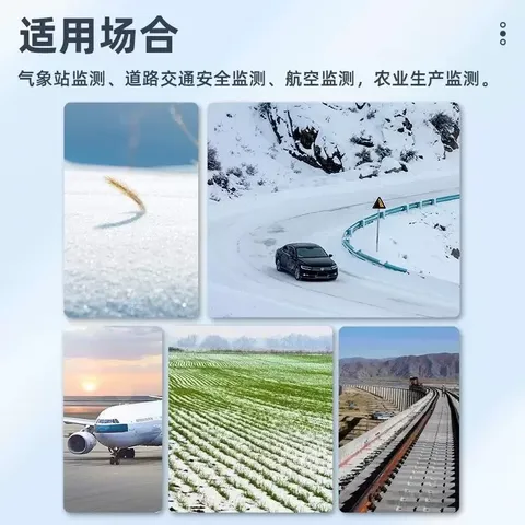 Modbus激光雪深变送器:采用相位法激光测距原理的数字化雪深测量仪器