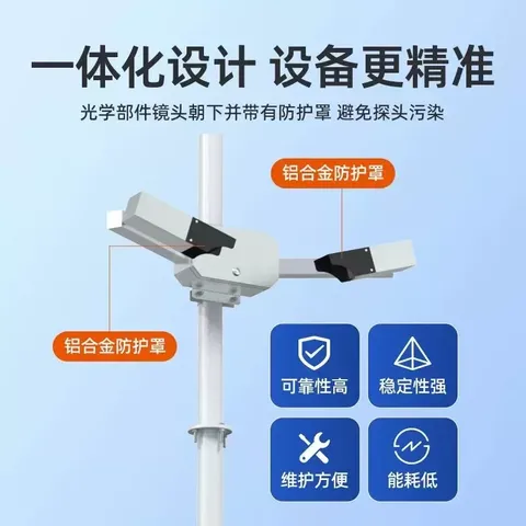 Modbus大气能见度测量仪:用于测量大气能见度的仪器