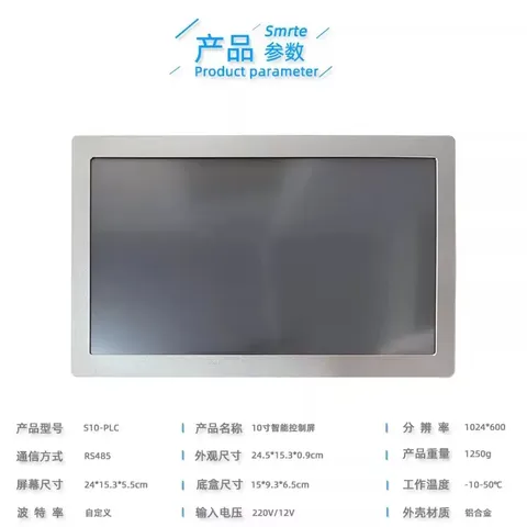 10寸智能触控面板-自由组态,Modbus,实现对灯光,窗帘,场景,空调,地暖,新风等的控制