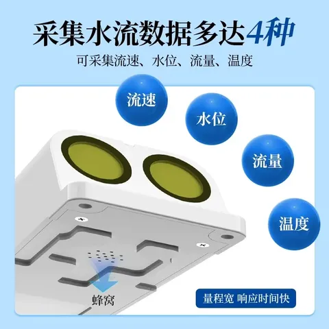 Modbus多普勒流速仪-基于 FMCW 雷达技术的非接触式水位测量仪表