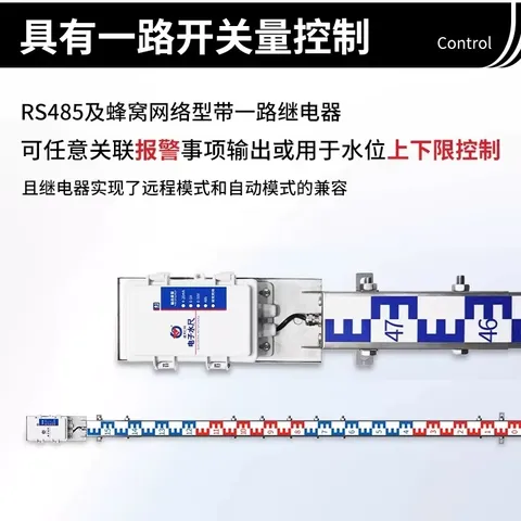 Modbus电子水尺-通过测量电极的水位以获取数据，具备极高的精度及抗干扰能力