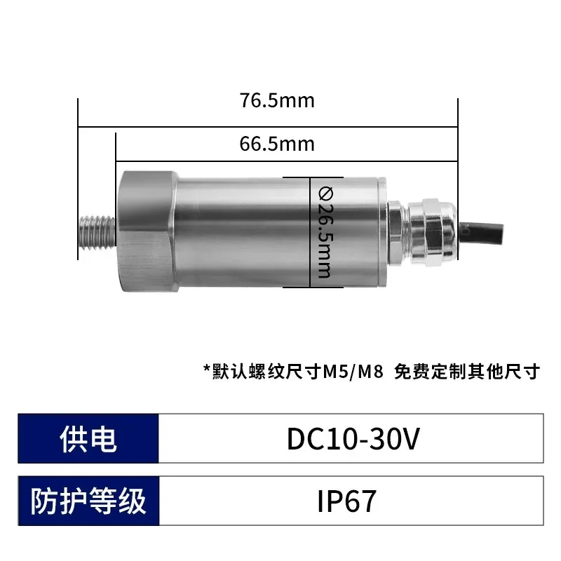 Modbus温振变送器-电机、减速机等旋转设备温度和振动的在线测量