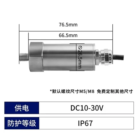 Modbus温振变送器-电机、减速机等旋转设备温度和振动的在线测量