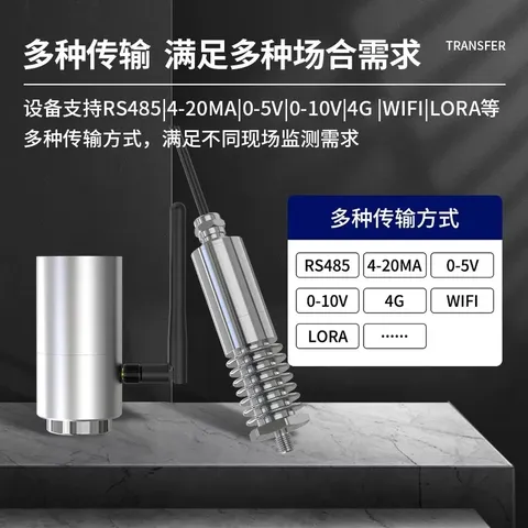 Modbus温振变送器-电机、减速机等旋转设备温度和振动的在线测量