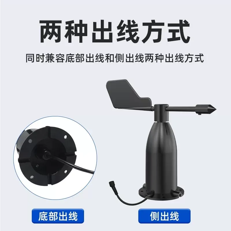 Modbus风向变送器：精准测量，高效监测