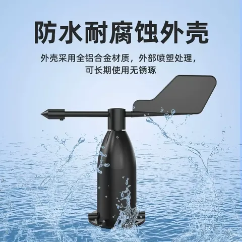 Modbus风向变送器：精准测量，高效监测