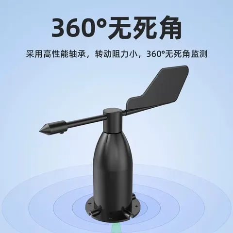 Modbus风向变送器：精准测量，高效监测