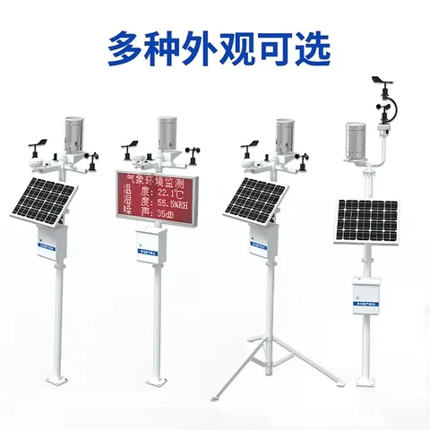 物联网气象站：精准监测，高效分析