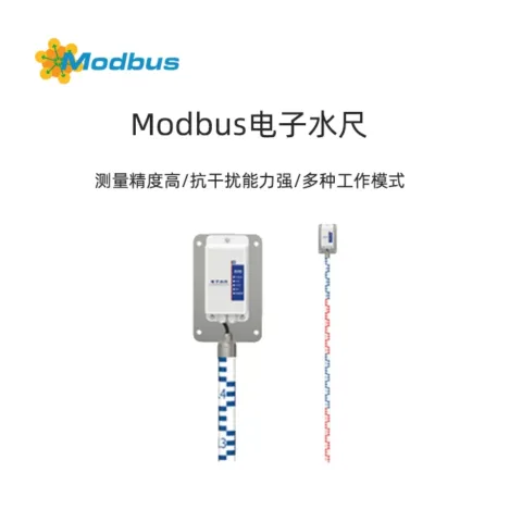 Modbus电子水尺-通过测量电极的水位以获取数据，具备极高的精度及抗干扰能力