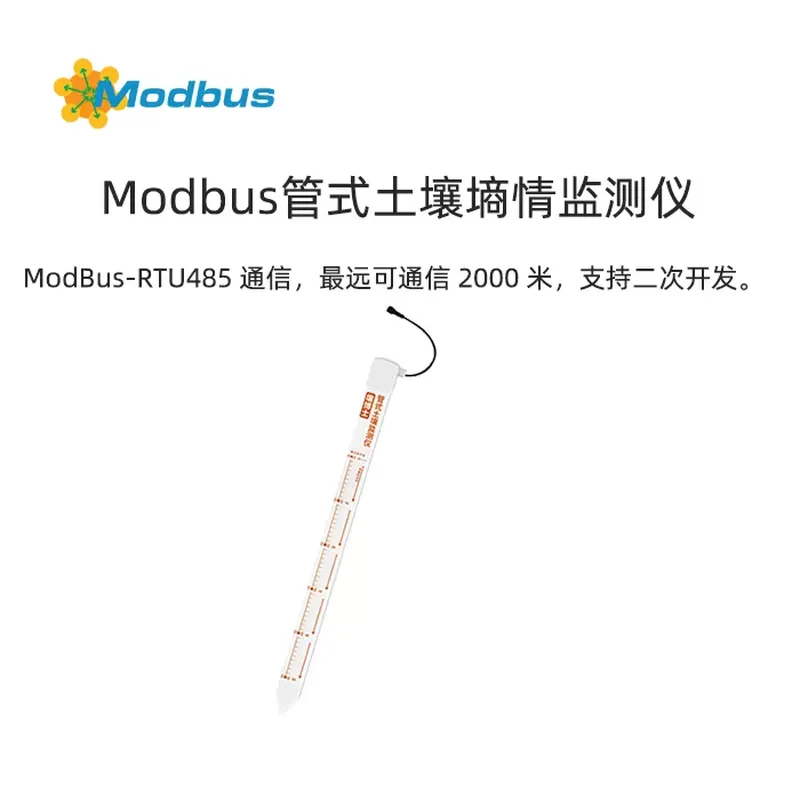 Modbus管式土壤墒情监测仪-土壤水分含量以及温度状态进行动态观测