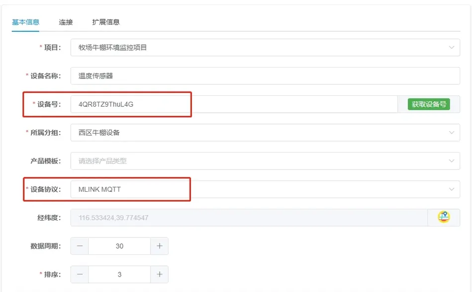 MQTT.fx接入示例插图