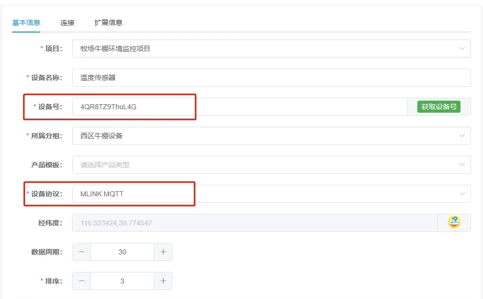 MQTT.fx接入Beispiel缩略图