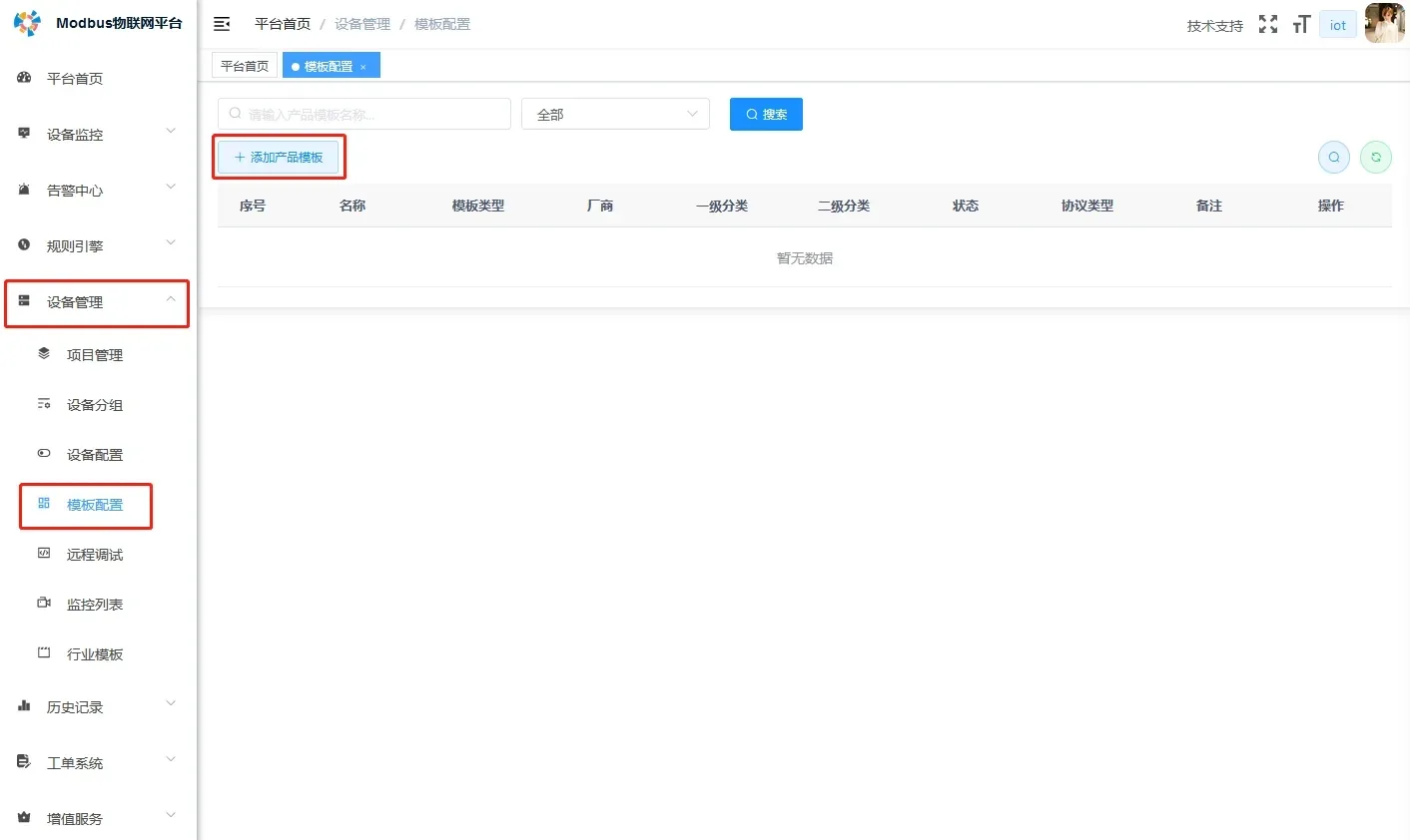 Ausrüstung模版配置缩略图