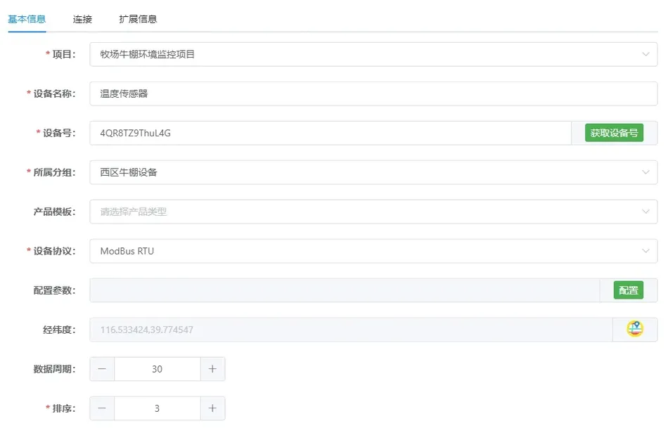 Modbus RTU协议插图