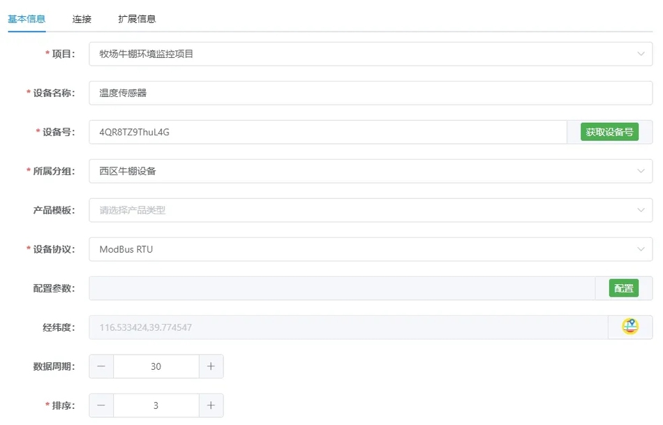 Modbus RTU协议插图 Modbus RTU协议插图